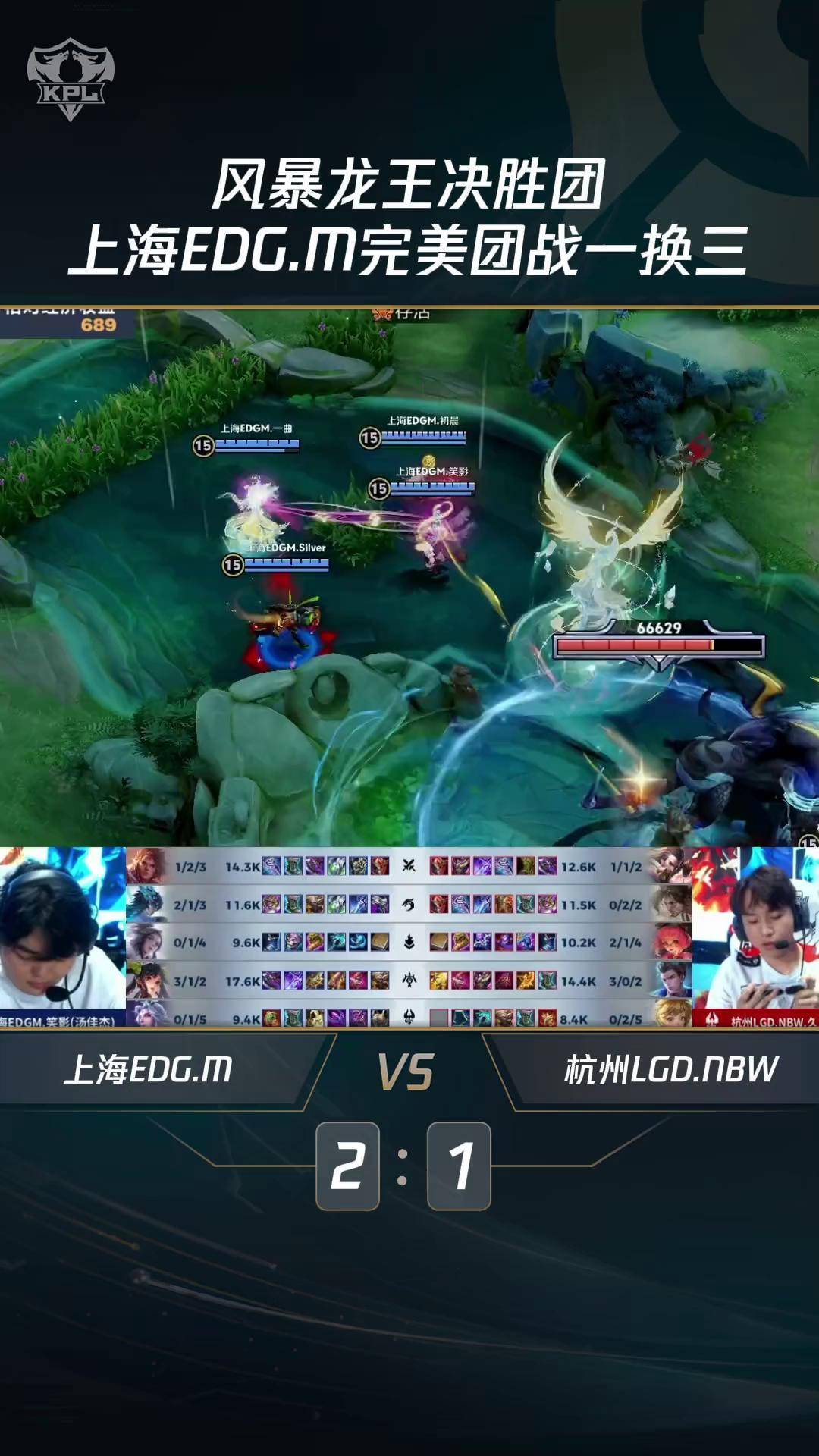 开云体育app-包含NS横扫DFM，JackeyLove线上压制力十足宿敌对决四强赛，让粉丝疯狂欢呼的词条